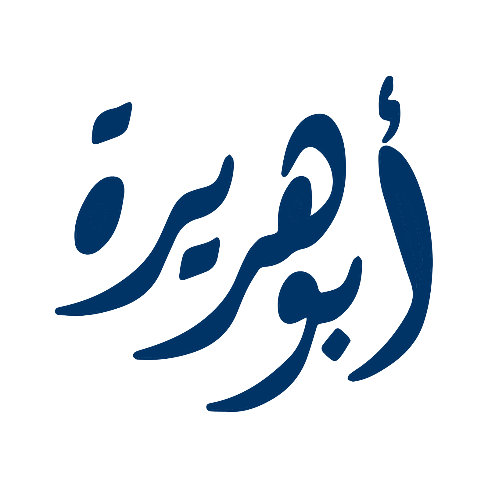 Abu Huraira Mosque Logo